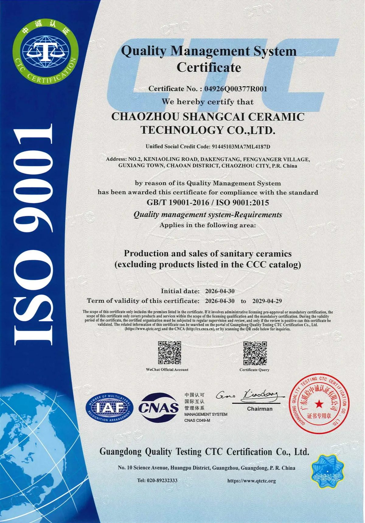 ISO9001 Certificate